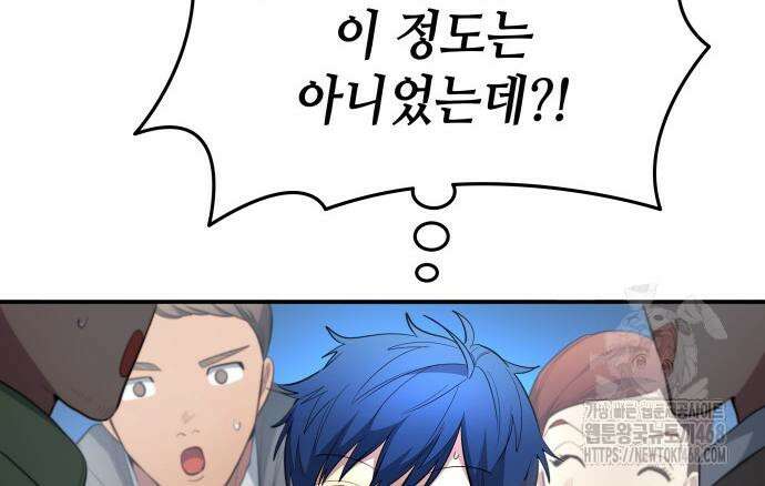 축구재능 다 내꺼 83화 54