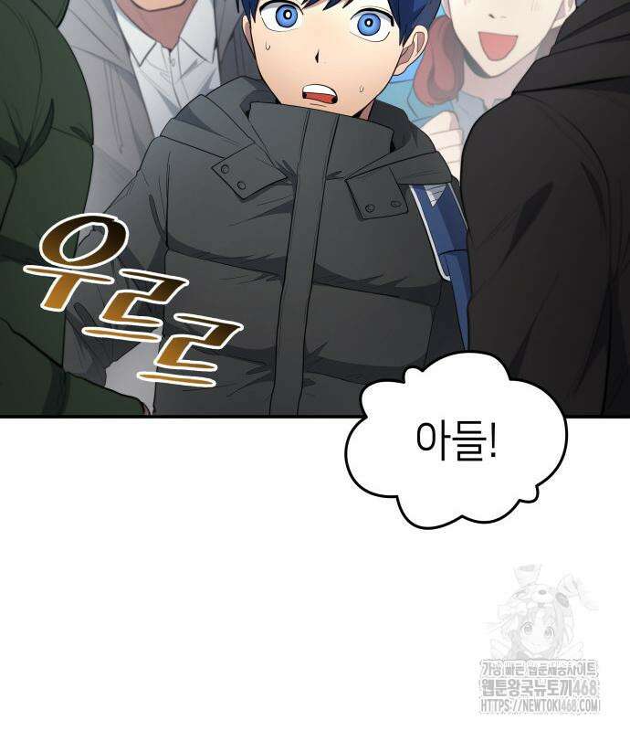 축구재능 다 내꺼 83화 55