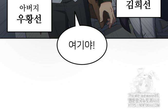 축구재능 다 내꺼 83화 57
