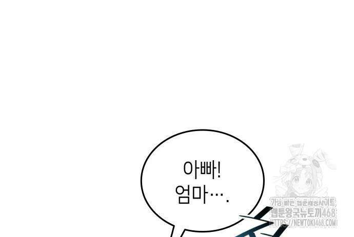 축구재능 다 내꺼 83화 58