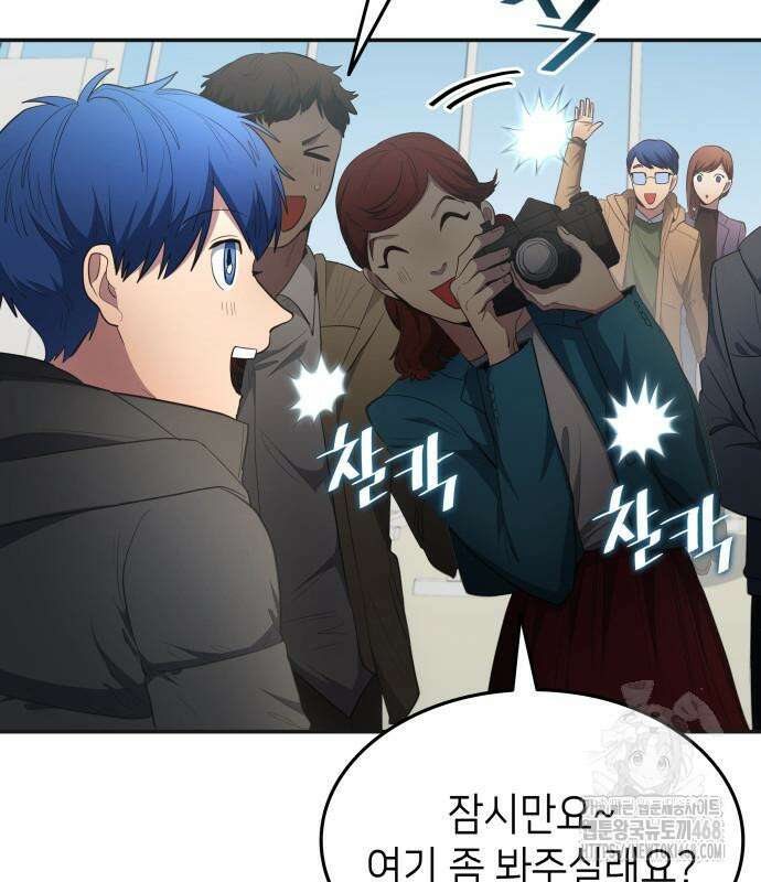 축구재능 다 내꺼 83화 59