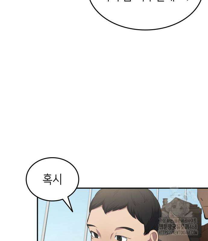 축구재능 다 내꺼 83화 60