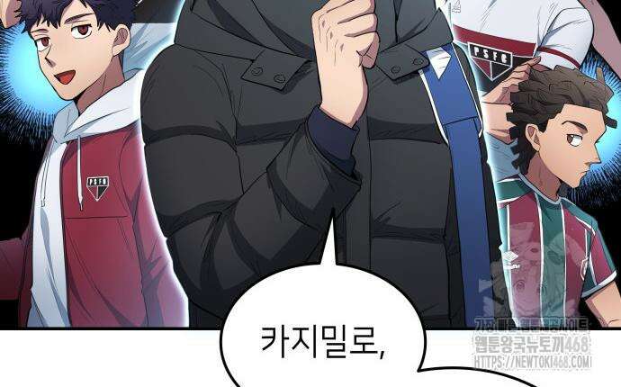 축구재능 다 내꺼 83화 64