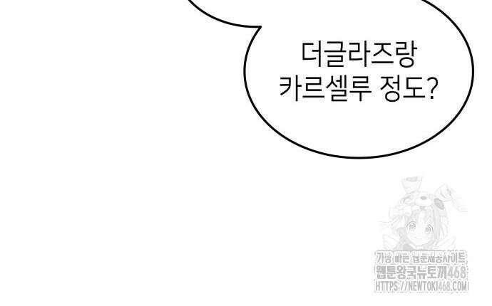 축구재능 다 내꺼 83화 65