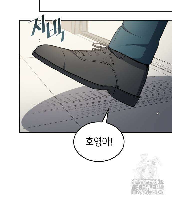 축구재능 다 내꺼 83화 79