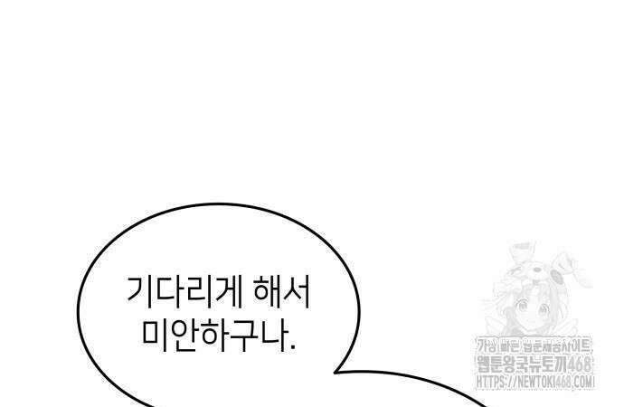 축구재능 다 내꺼 83화 80