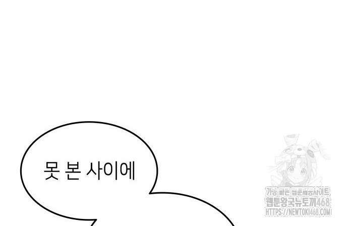 축구재능 다 내꺼 83화 85