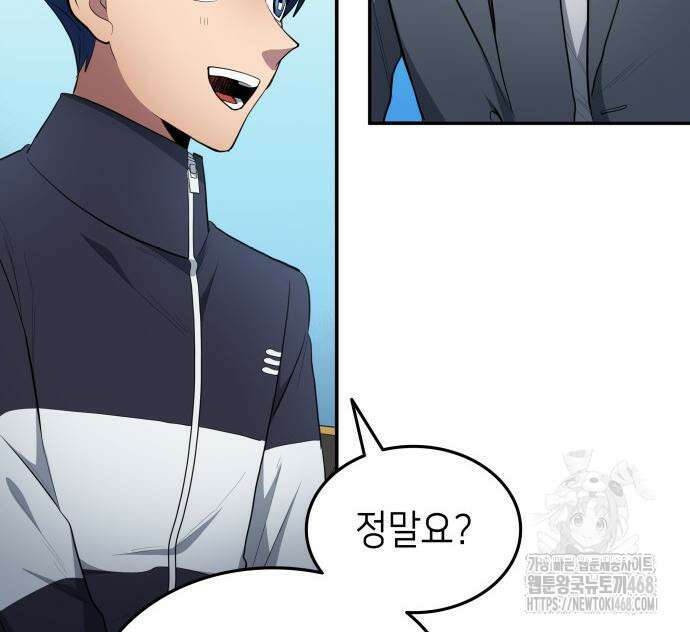 축구재능 다 내꺼 83화 87