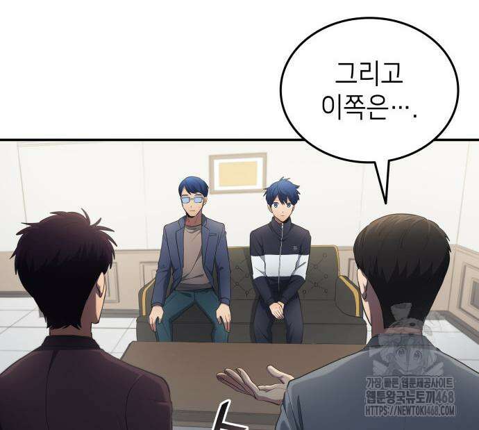 축구재능 다 내꺼 83화 89