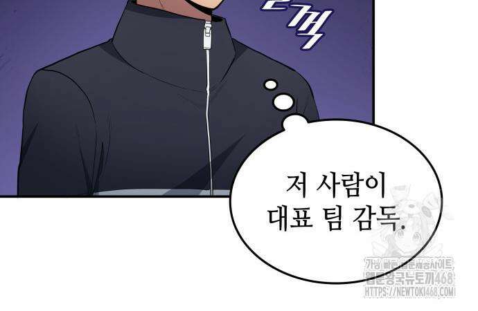 축구재능 다 내꺼 83화 94