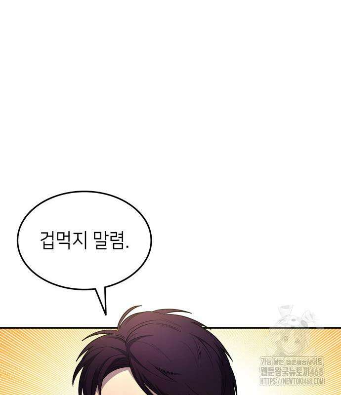 축구재능 다 내꺼 83화 95
