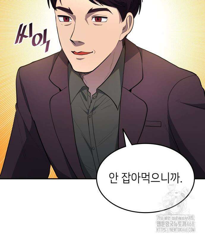 축구재능 다 내꺼 83화 96