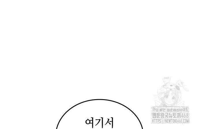 축구재능 다 내꺼 83화 97