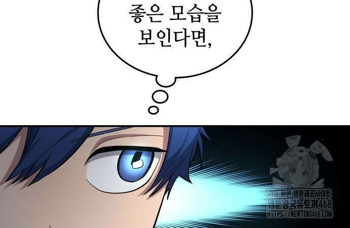 축구재능 다 내꺼 83화 98