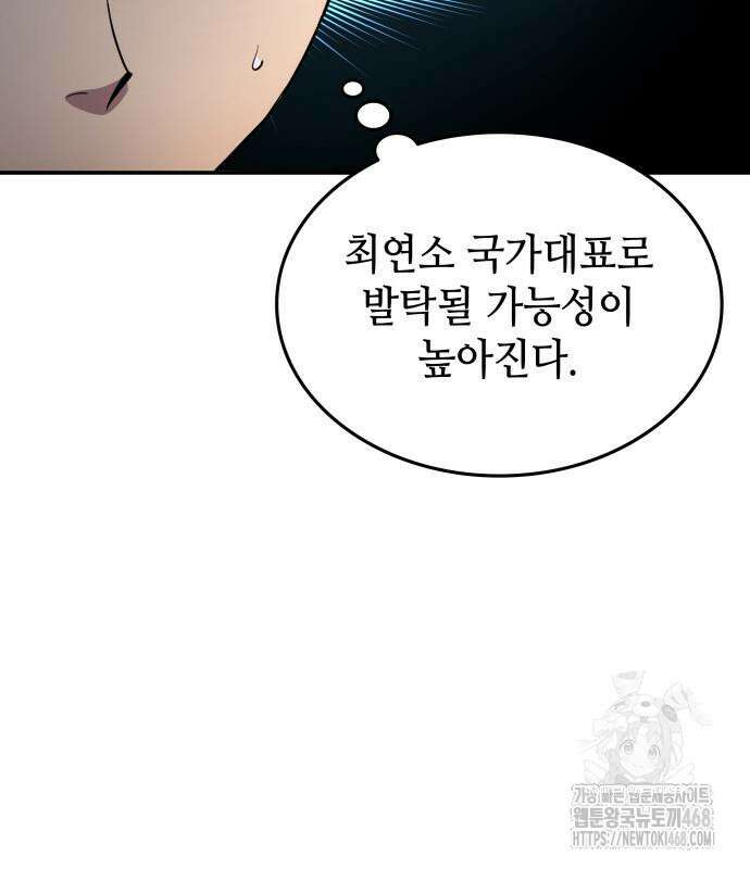 축구재능 다 내꺼 83화 99