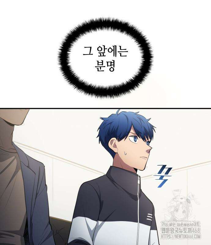 축구재능 다 내꺼 83화 100