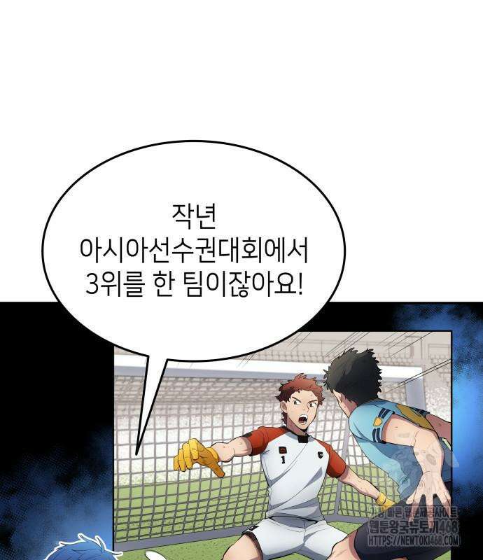 축구재능 다 내꺼 83화 105