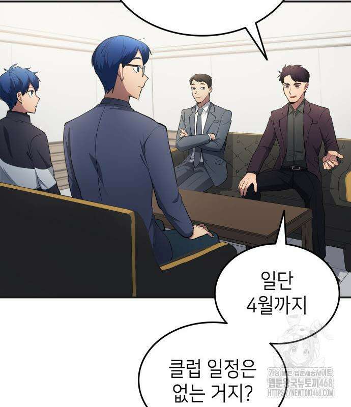 축구재능 다 내꺼 83화 110
