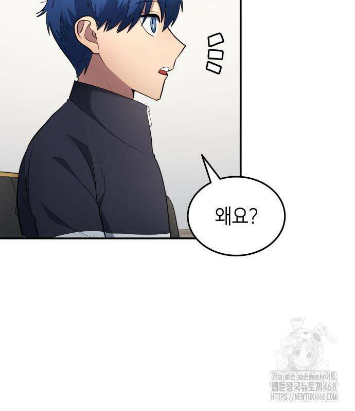 축구재능 다 내꺼 83화 113