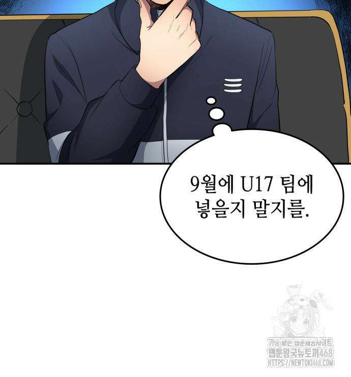 축구재능 다 내꺼 83화 118