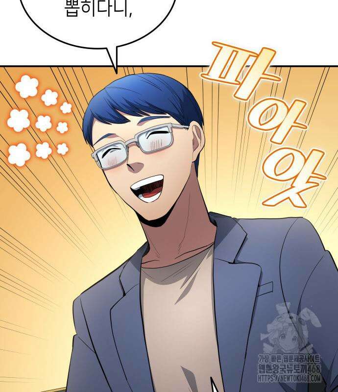 축구재능 다 내꺼 83화 124