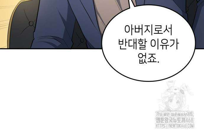 축구재능 다 내꺼 83화 125