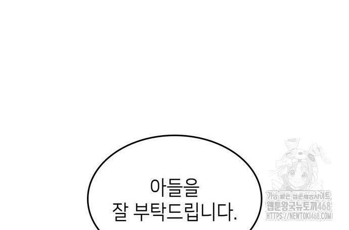 축구재능 다 내꺼 83화 126