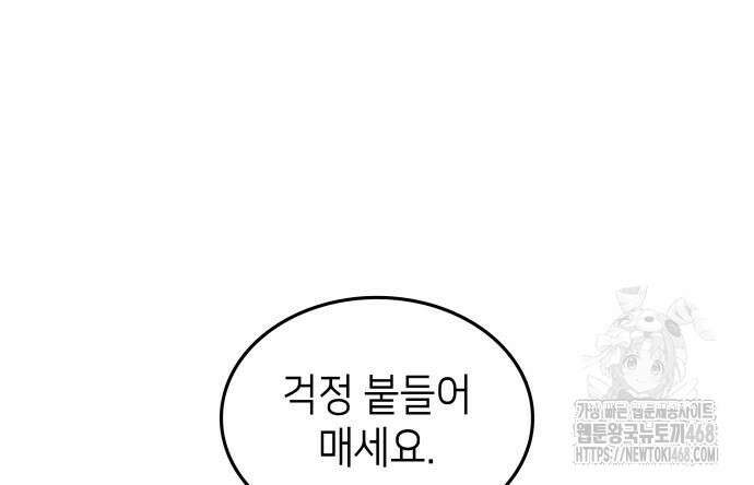 축구재능 다 내꺼 83화 130