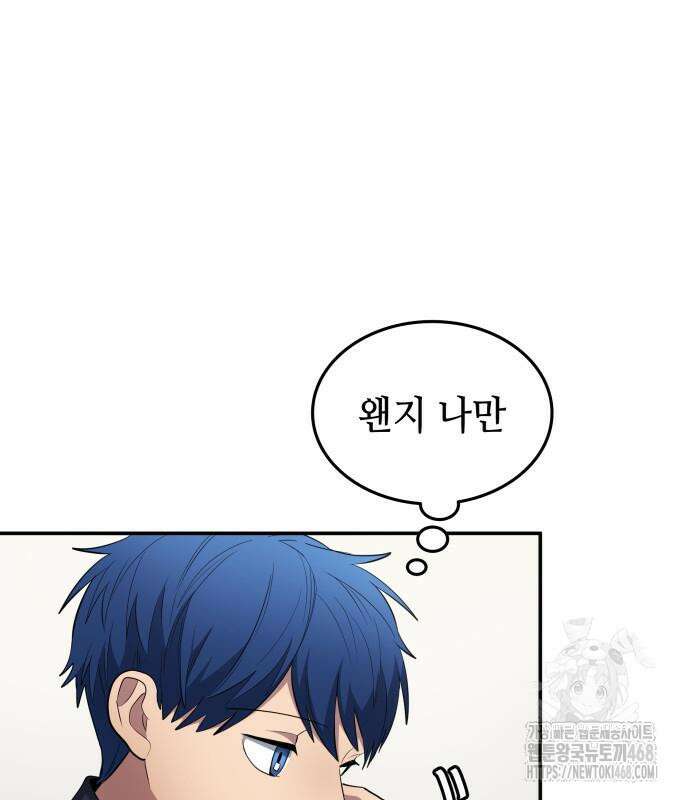 축구재능 다 내꺼 83화 134