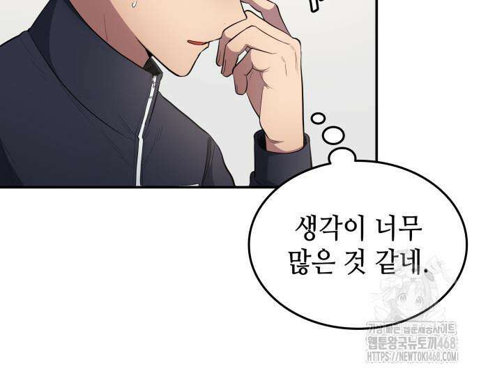 축구재능 다 내꺼 83화 135