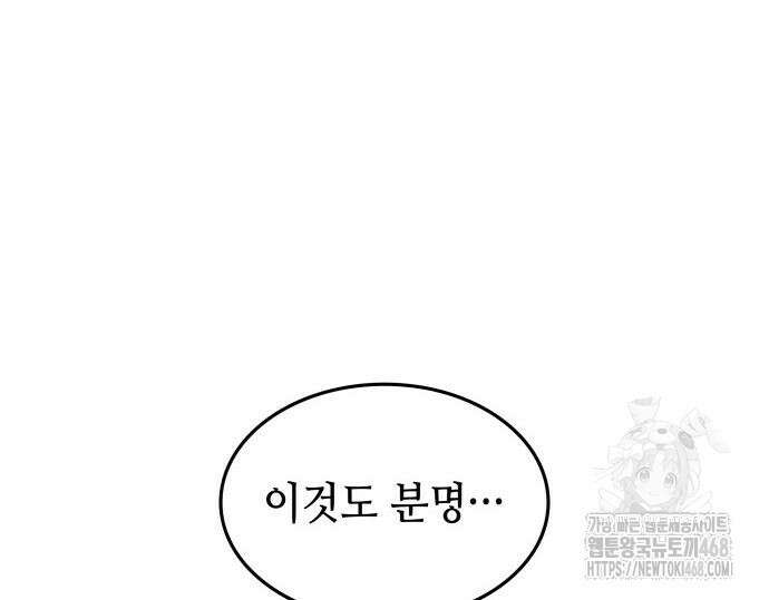 축구재능 다 내꺼 83화 136