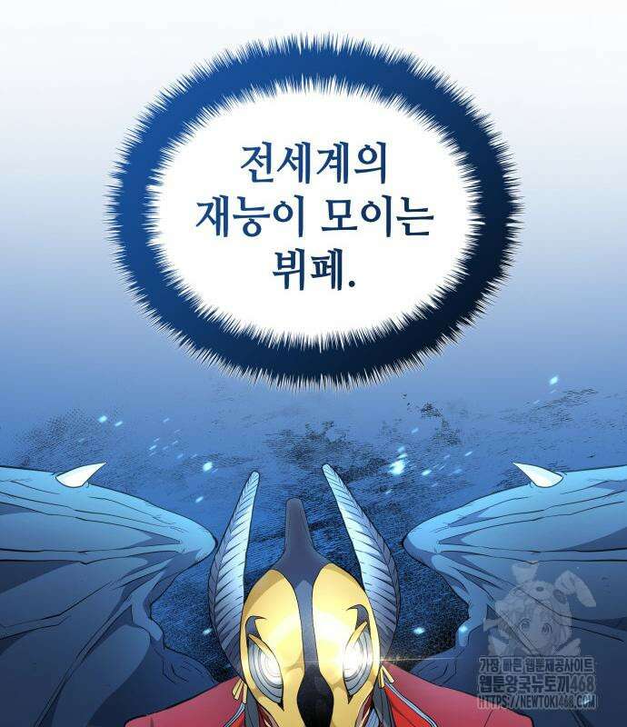 축구재능 다 내꺼 83화 141