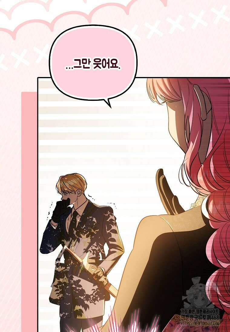 우리 집에 갇혀버린 남주들 31화 17