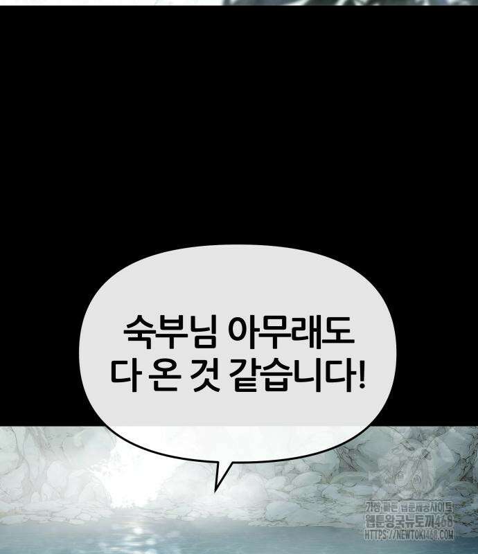 파브르 in 사천당가 25화 5