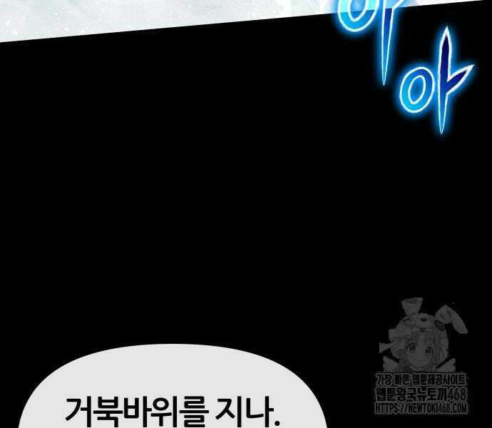 파브르 in 사천당가 25화 24