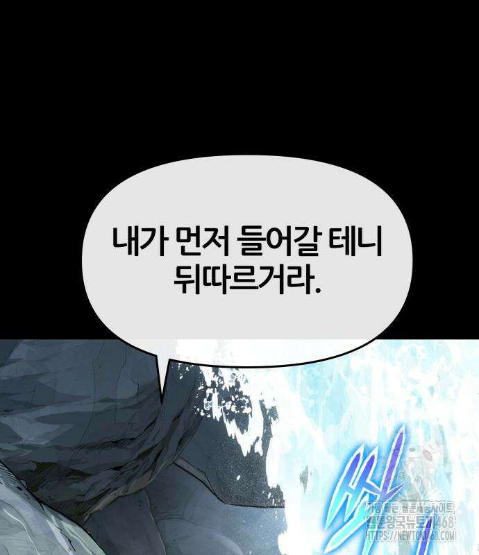 파브르 in 사천당가 25화 29