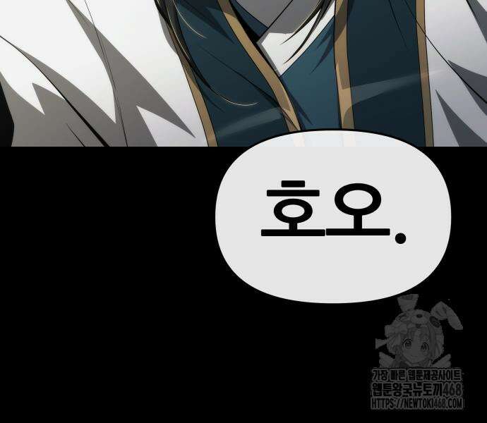 파브르 in 사천당가 25화 36