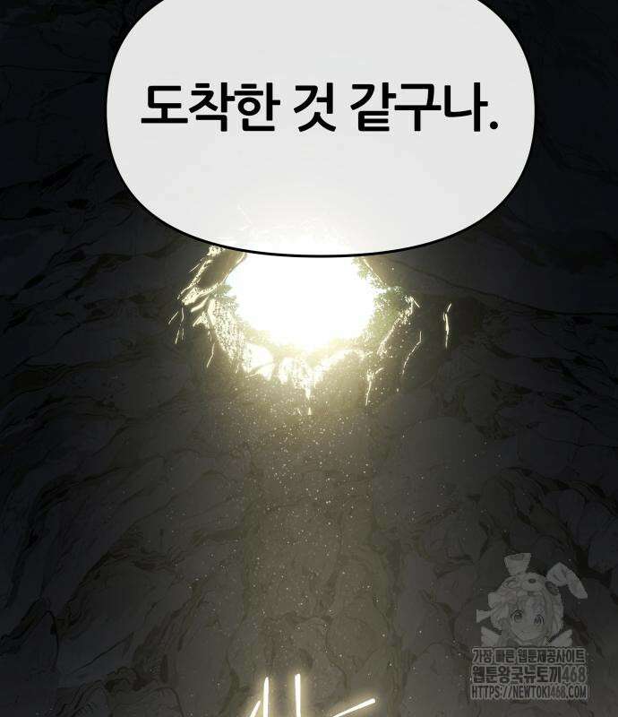 파브르 in 사천당가 25화 38