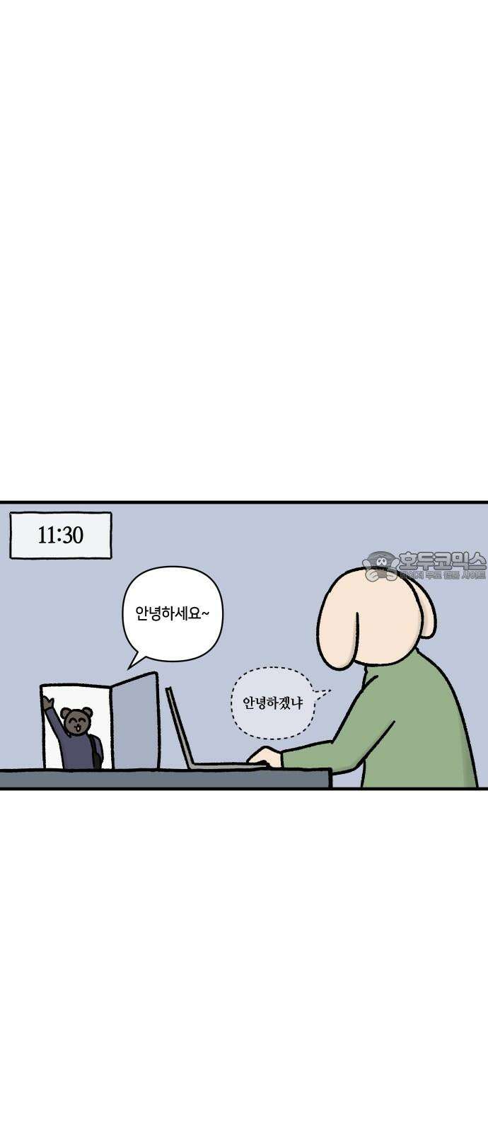 구야는 신입 65화 스타트업 잔혹사 (5) 9