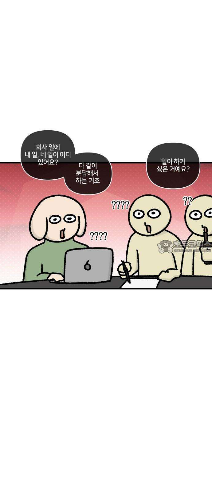 구야는 신입 65화 스타트업 잔혹사 (5) 15