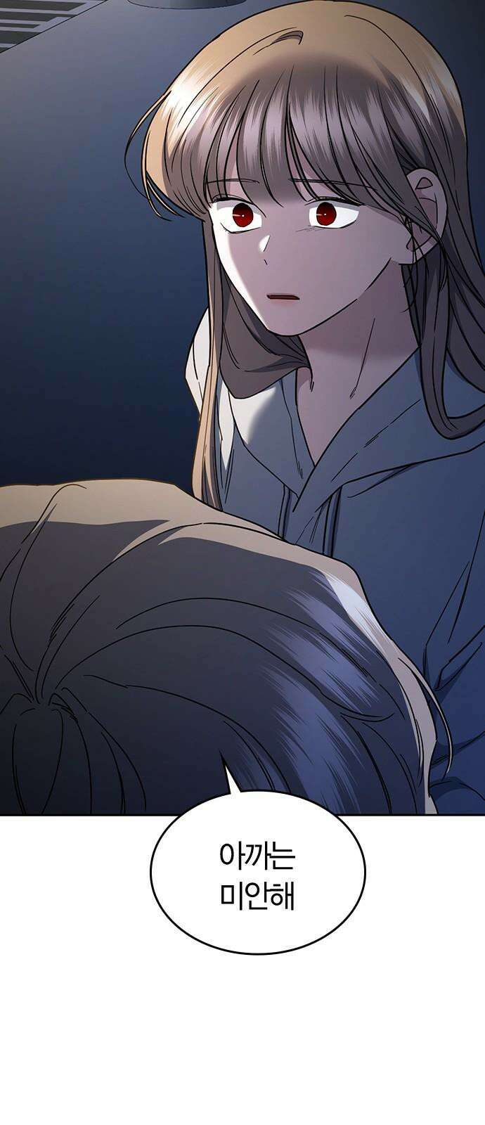 잘 헤어지는 방법 41화: 두 남자 8