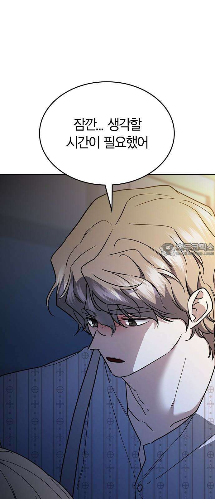 잘 헤어지는 방법 41화: 두 남자 9