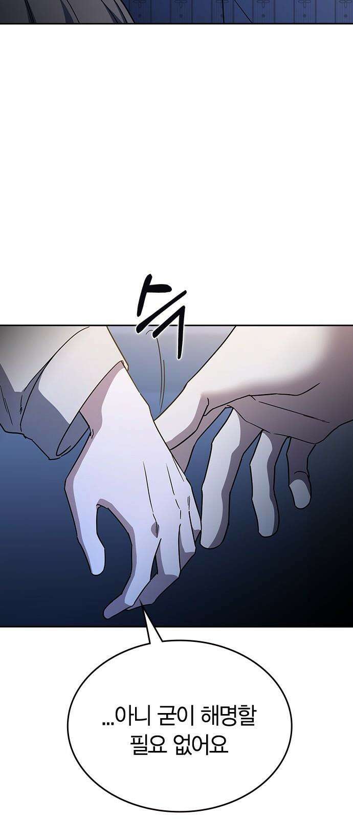 잘 헤어지는 방법 41화: 두 남자 10