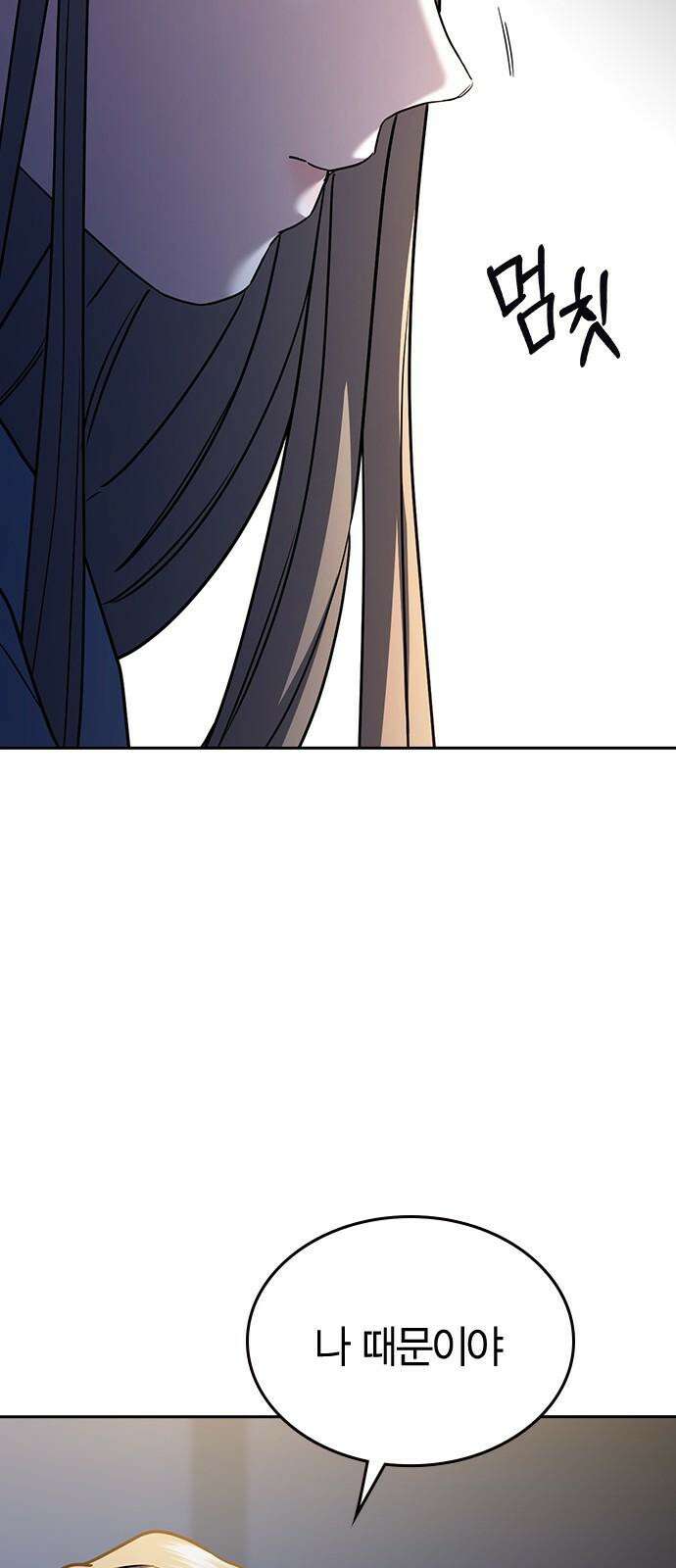 잘 헤어지는 방법 41화: 두 남자 13