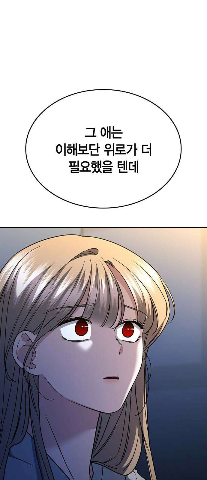 잘 헤어지는 방법 41화: 두 남자 19