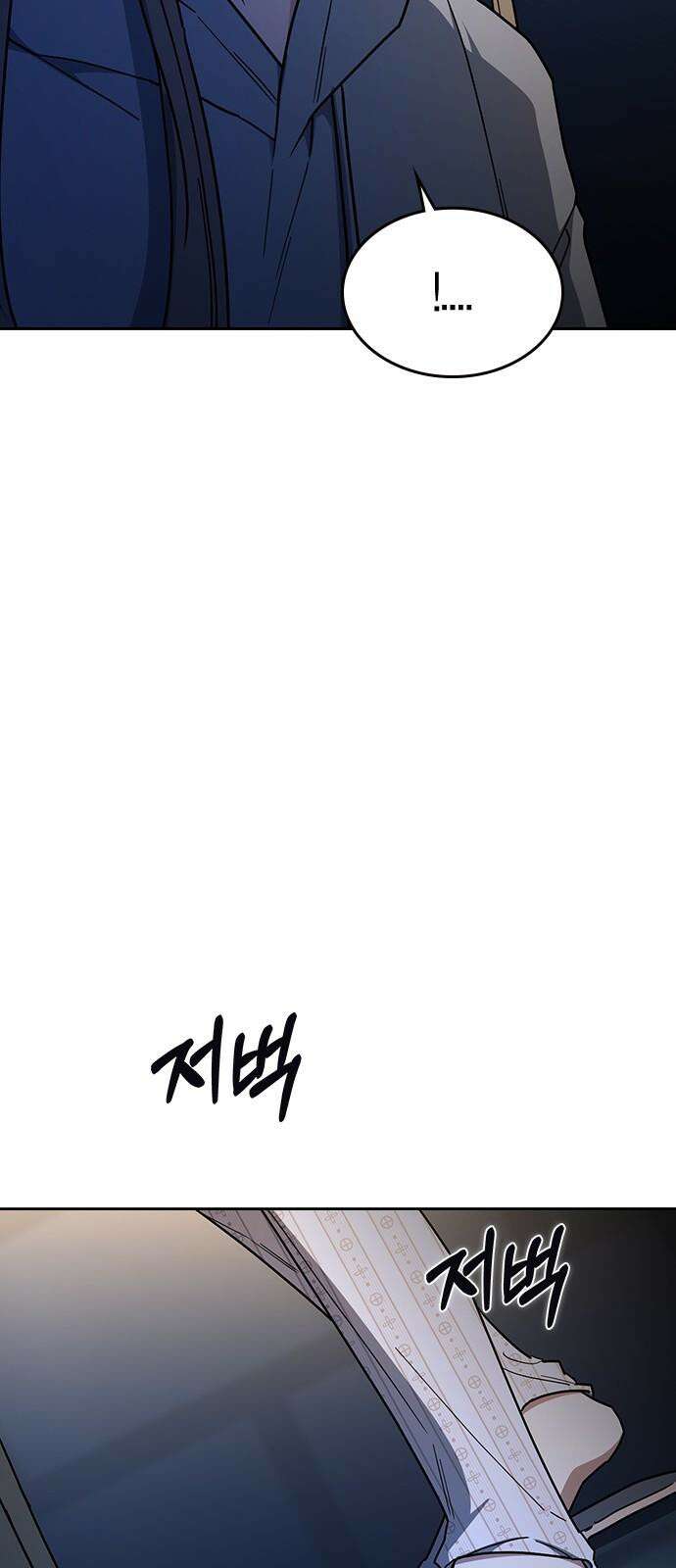 잘 헤어지는 방법 41화: 두 남자 20