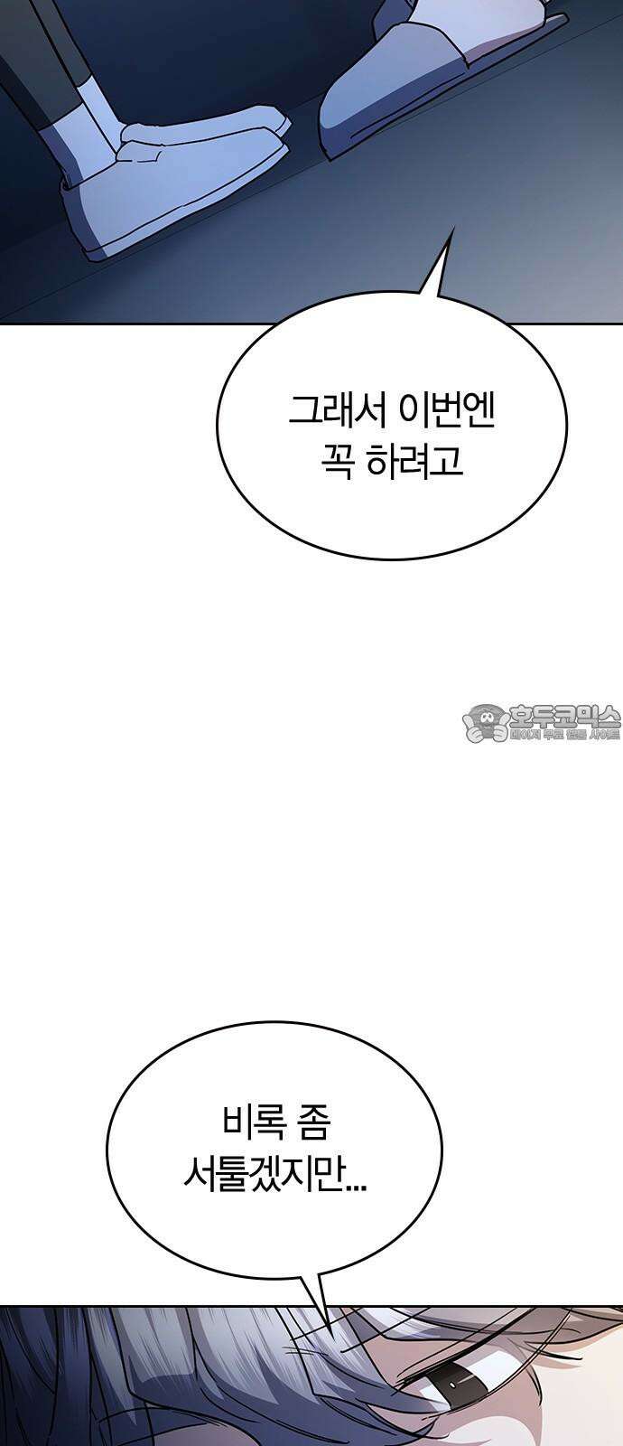 잘 헤어지는 방법 41화: 두 남자 21