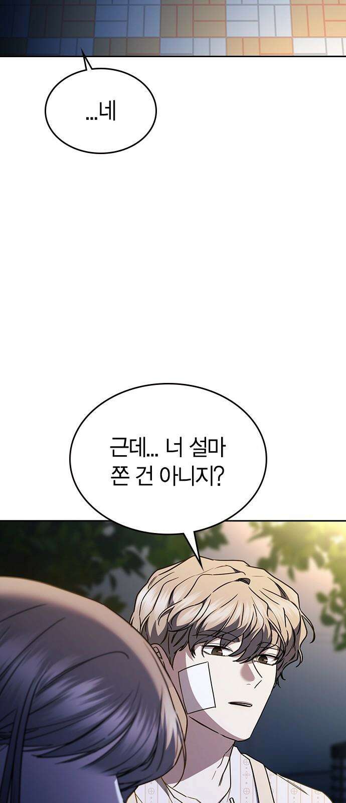 잘 헤어지는 방법 41화: 두 남자 32