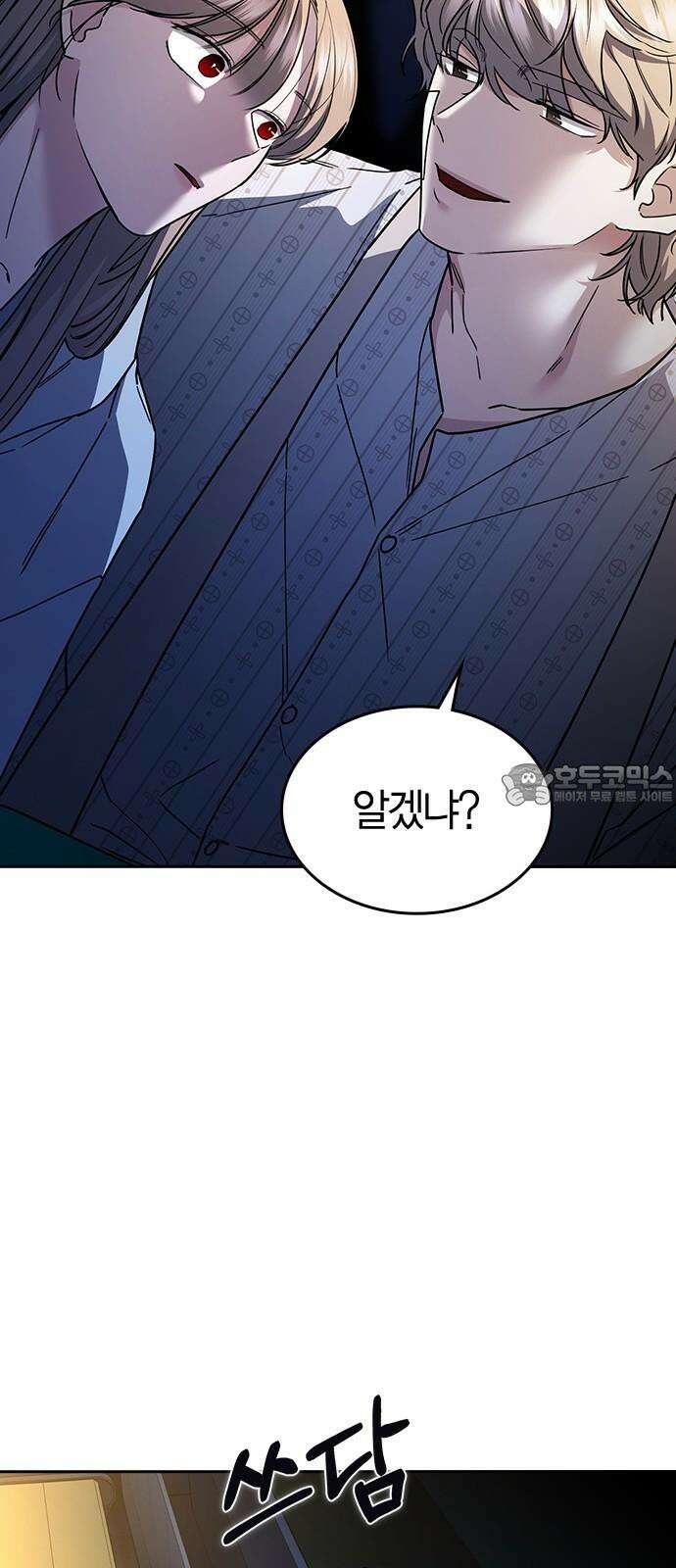 잘 헤어지는 방법 41화: 두 남자 39