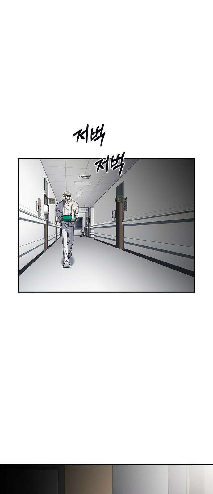 잘 헤어지는 방법 41화: 두 남자 41